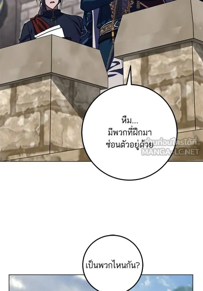 ทางหลุดพ้นของ ตอนที่ 94 รูปที่ 36