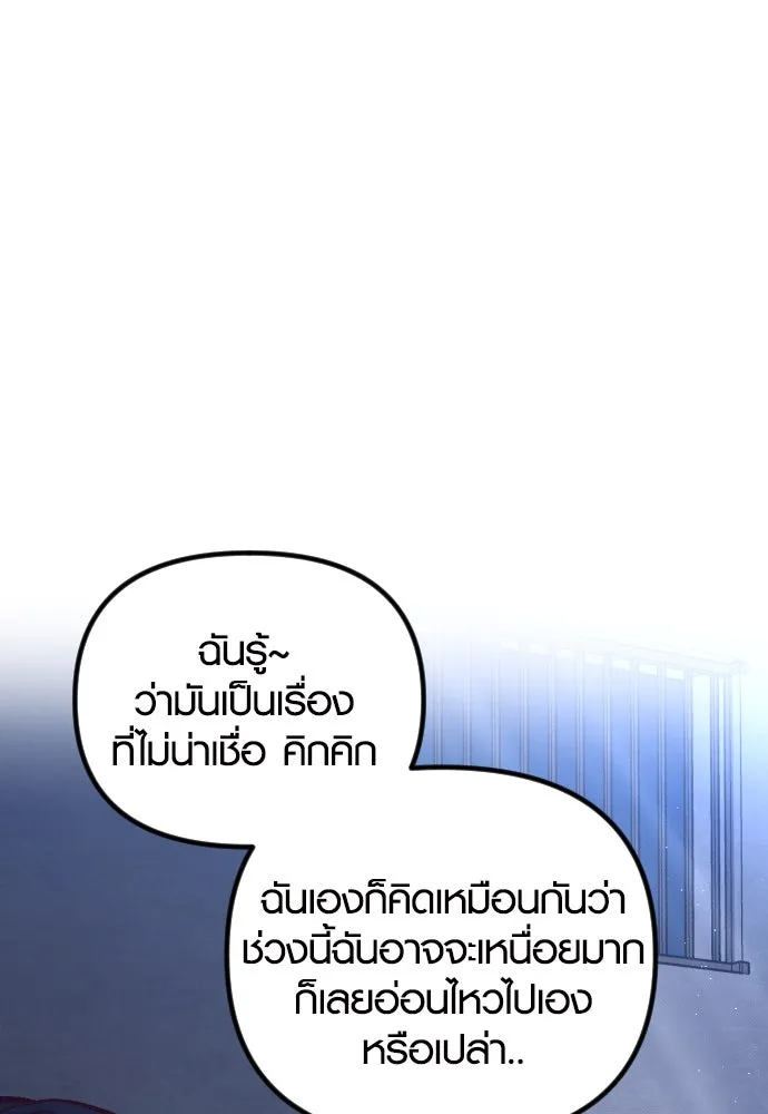 รักกันคนละครึ่งทาง ตอนที่ 29 รูปที่ 122