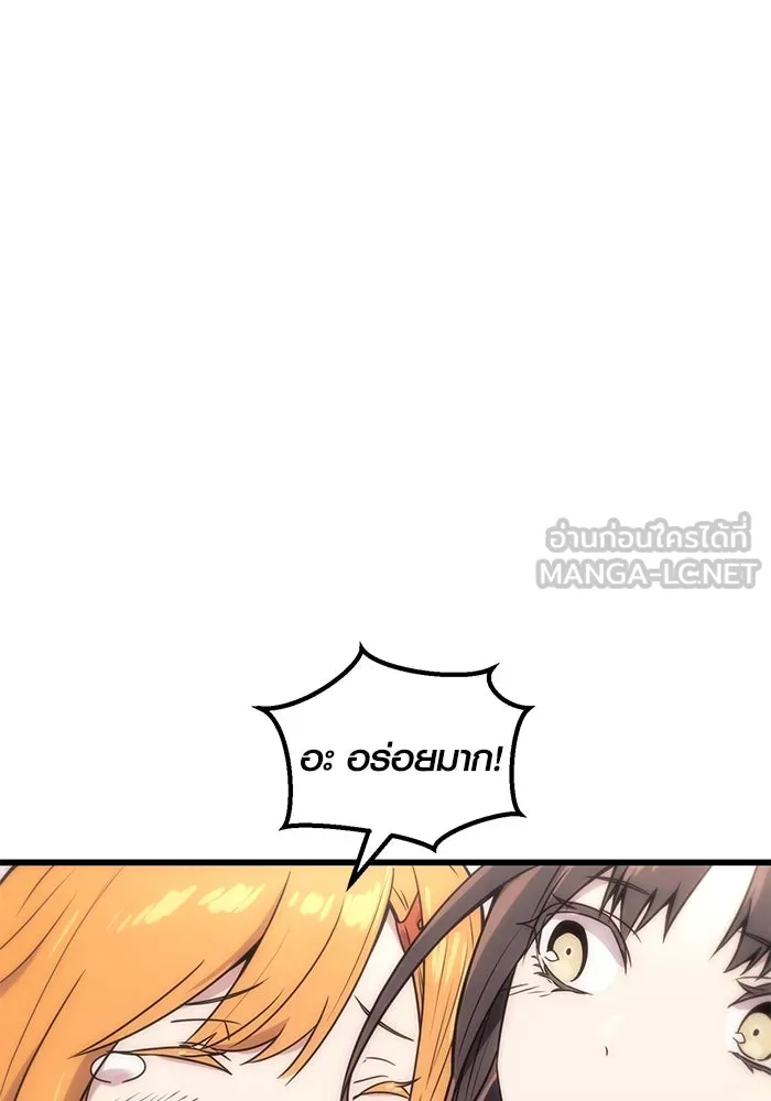 พลิกชะตาคว้าไอเทมระดับเทพ ตอนที่ 27 รูปที่ 33