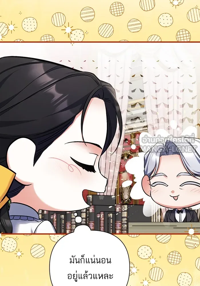 แด่ตัวละครโปรดที่ถูกทิ้ง ตอนที่ 73 รูปที่ 57