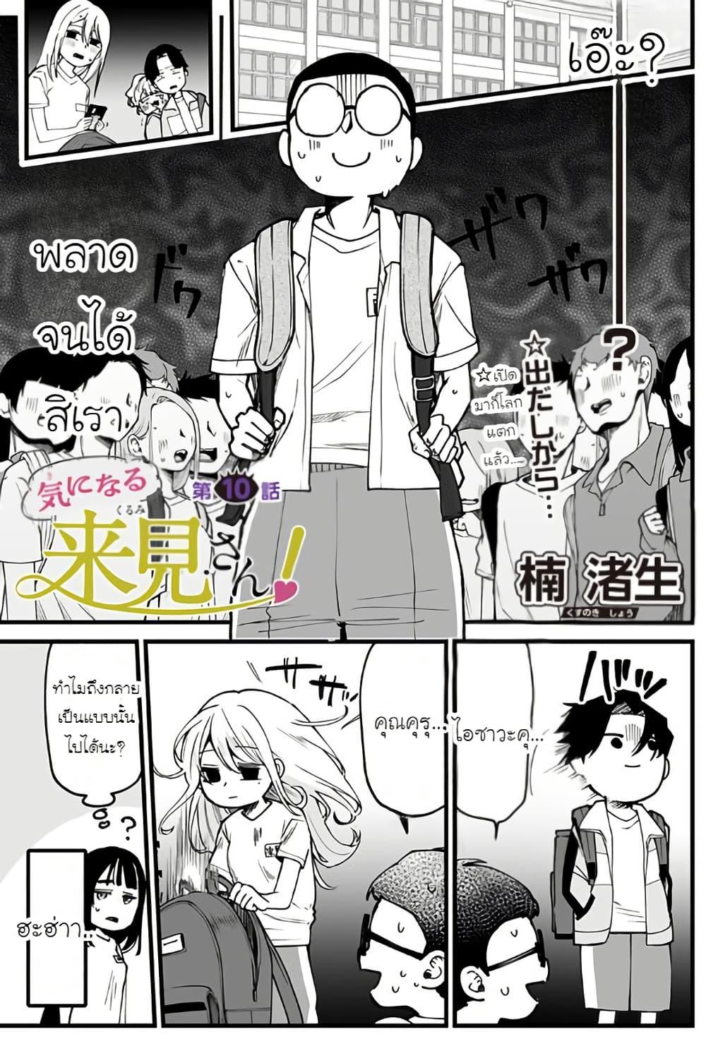 Manga-lc-com อ่านมังงะ อ่านการ์ตูน ออนไลน์ ฟรี Ki ni naru Kurumi-san! ตอนที่ 1 2 3 4 5 6 7 8 9 10 11 12 13 14 ฟรี ไม่มีโฆษณา Manga-lc - อ่าน มังงะ อ่าน การ์ตูน ออนไลน์ อ่านมังงะ ฟรี