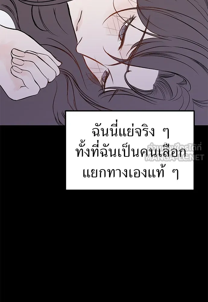 ถ่านไฟเราไม่เก่าเลย ตอนที่ 5 รูปที่ 135