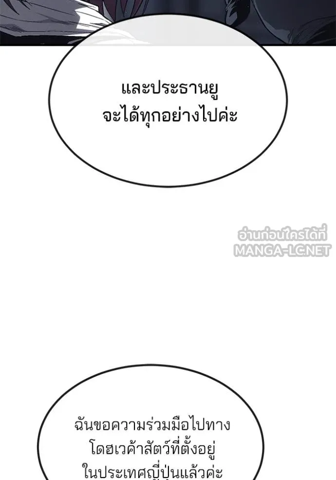 สนิมเชือดเลือดสาด ตอนที่ 35 รูปที่ 12