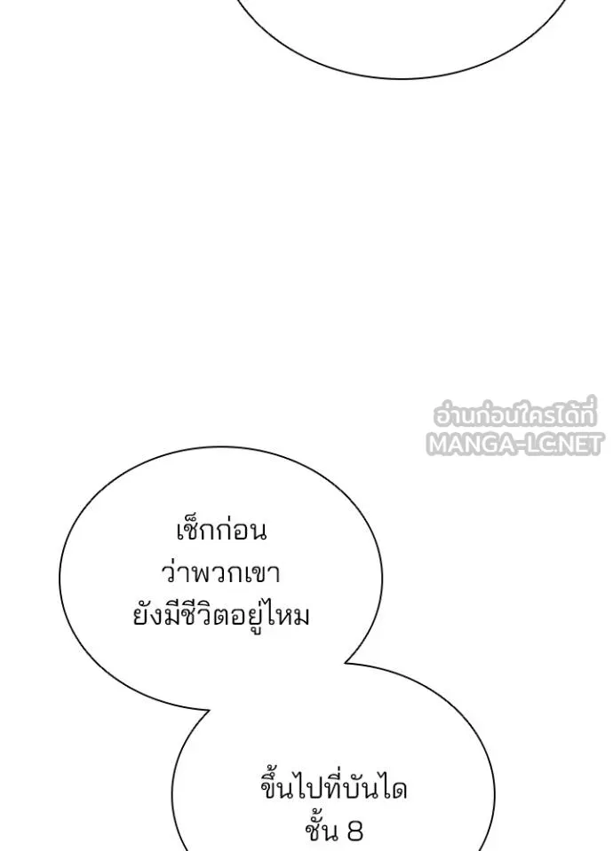 Villain to kill ตอนที่ 182 รูปที่ 109