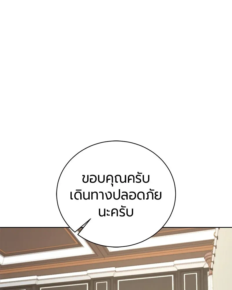 The Magic Tower_s Problem Child ต_วอ_นตรายแห_งหอคอยเวท ตอนที่ ตอนที่ 33 รูปที่ 151