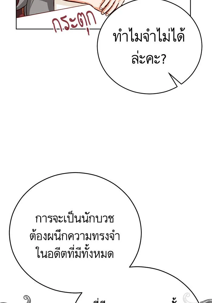 บุตรีดยุกขอไม่แต่งงานbrกับหนุ่มในฝัน ตอนที่ 51 รูปที่ 58