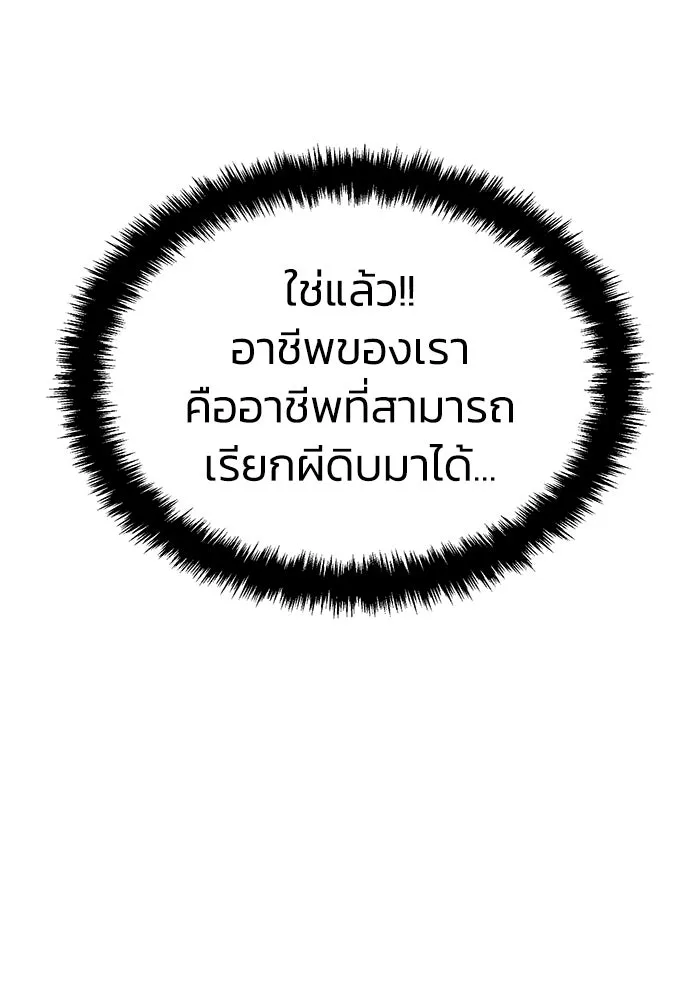 The Lone Necromancer ตอนที่ 1 รูปที่ 172