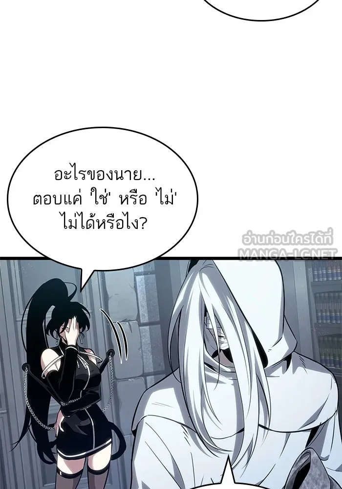 หลังวันสิ้นโลก ตอนที่ 218 รูปที่ 87