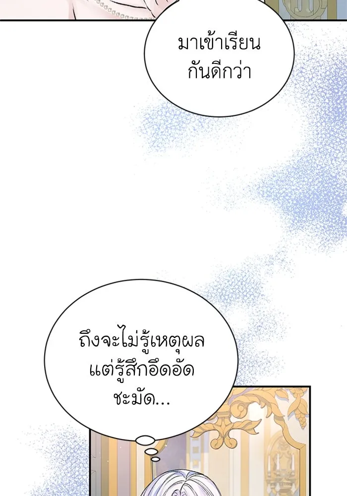 ไหนบอกว่าฉันใกล้ตาย ตอนที่ 53 รูปที่ 16