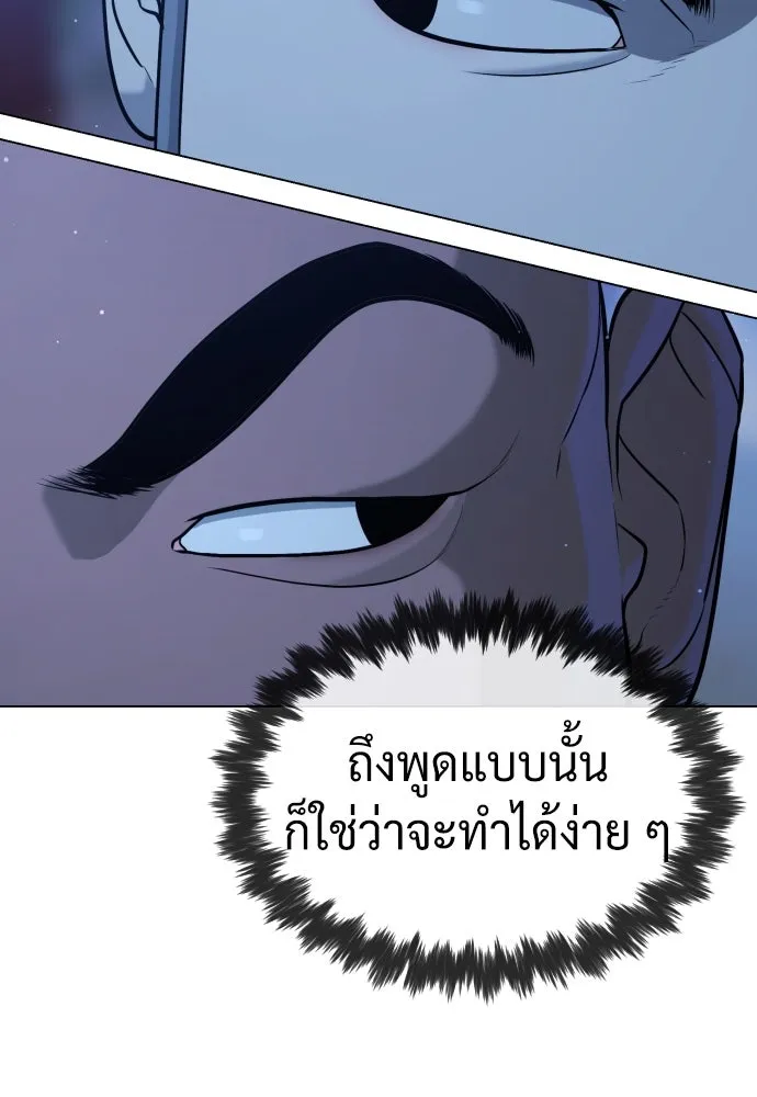 นักฆ่าย้อนวัย ตอนที่ 90 รูปที่ 131