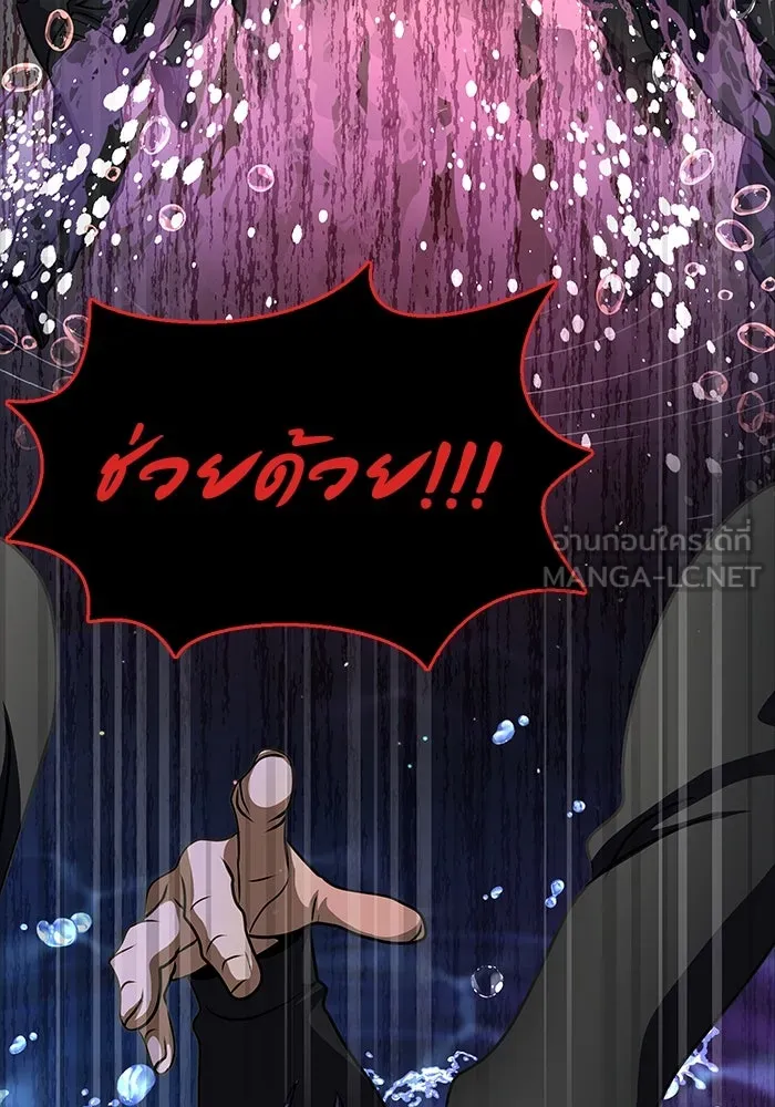 เพลเยอร์นักกินเหล็ก ตอนที่ 46 รูปที่ 171