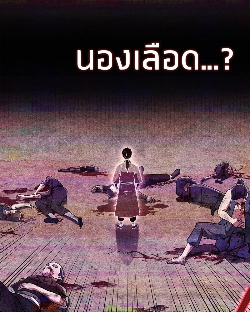 สุดยอดเทรนเนอร์แห่งยุทธภพ ตอนที่ 89 ฟ้าใหม่ รูปที่ 65