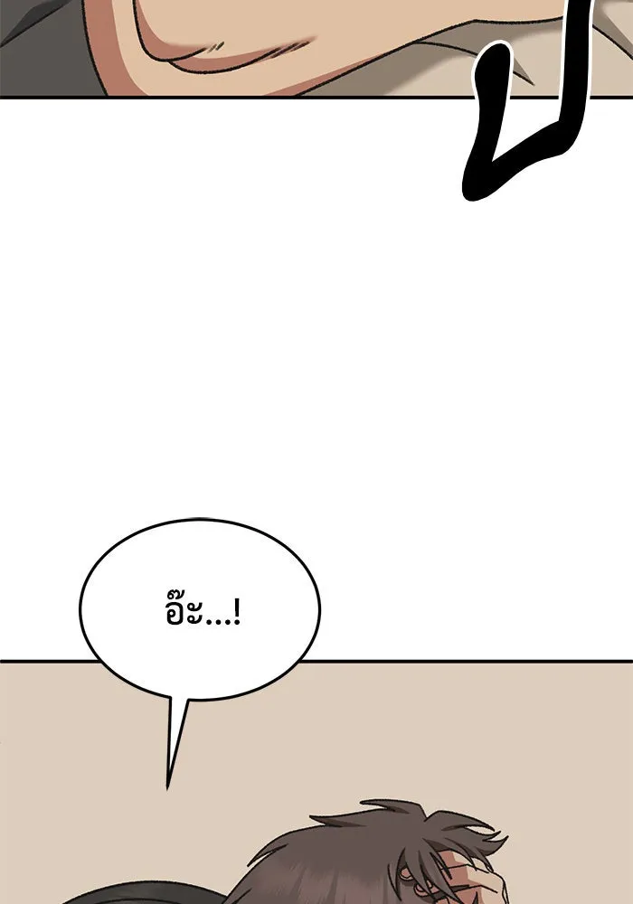 ช่วยเปลี่ยนฉันที ตอนที่ 288. ซีซัน 3 ฮันชิมแอ 4 รูปที่ 4