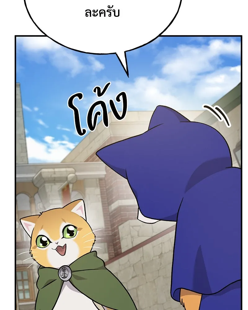 ปลูกผักพิชิตหอคอย ตอนที่ 37 รูปที่ 95