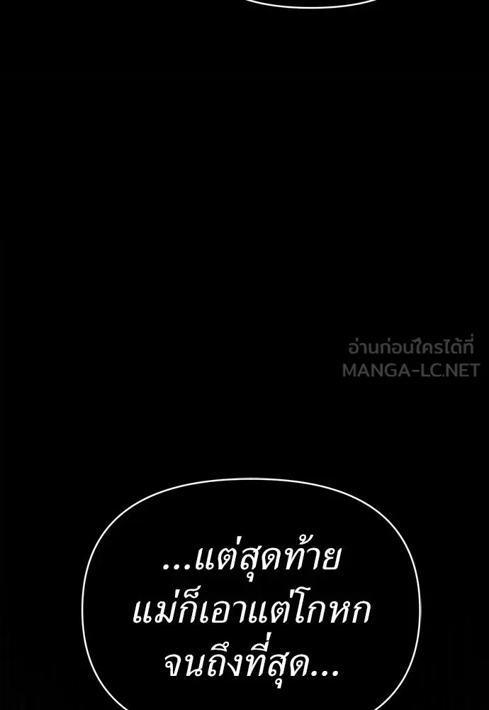 ปรารถนารักอันงดงาม ตอนที่ 97 รูปที่ 30