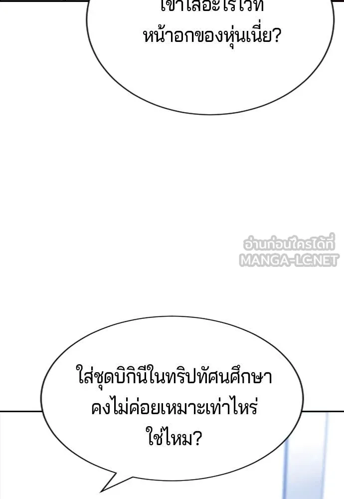 คูเซรา ตอนที่ 30 รูปที่ 148