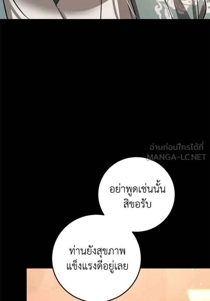 ยามหมาป่าทมิฬเรียกหา ตอนที่ 14 รูปที่ 15