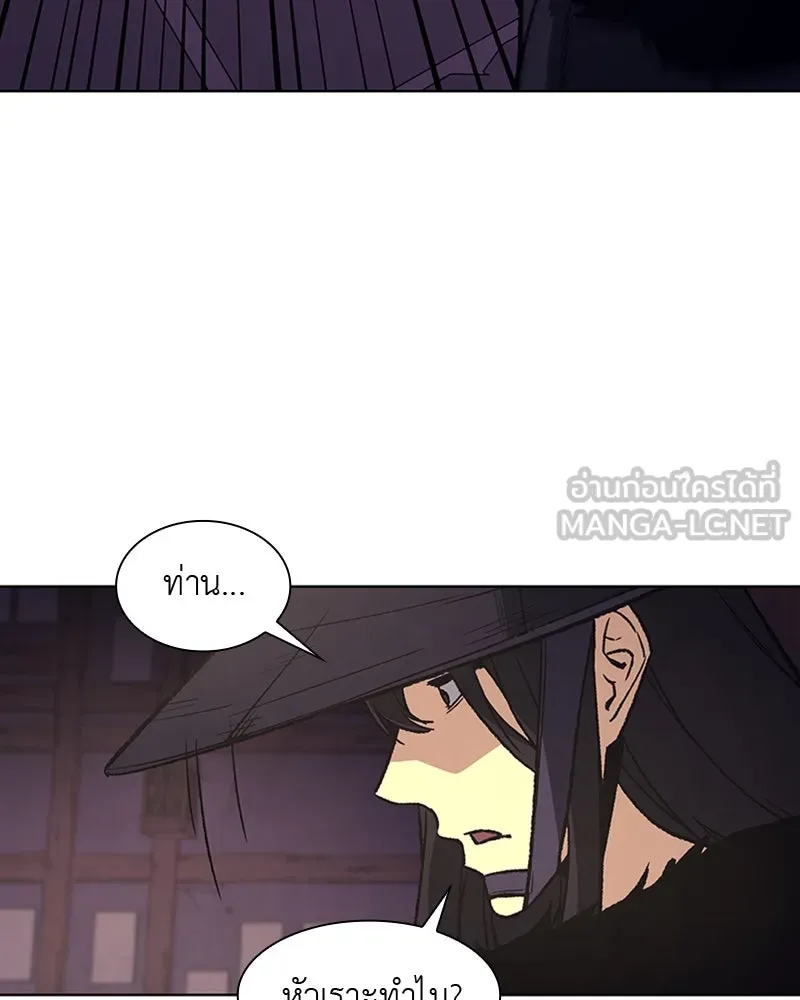 เกิดอีกทีเป็นว่าที่ประมุขลัทธิมาร ตอนที่ 8 รูปที่ 153