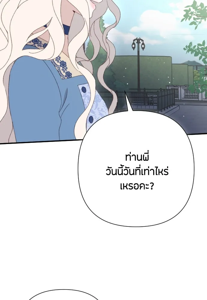 แด่ใจที่ไร้รัก ตอนที่ 1 รูปที่ 92