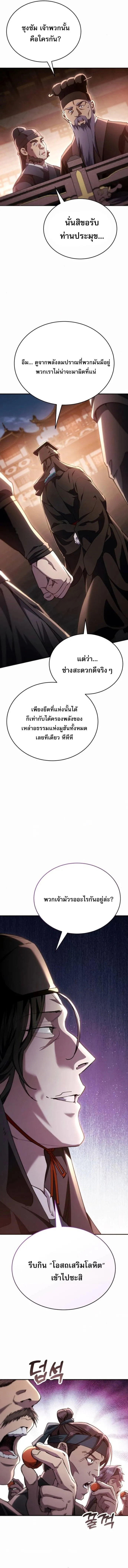 The Heavenly Demon Wants a Quiet Life มารสวรรค_ผ_แสวงหาความสงบ ตอนที่ ตอนที่ 47 รูปที่ 9