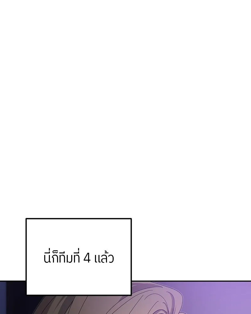 ย้อนเวลามาเป็นมักเน่ ตอนที่ 17 รูปที่ 4