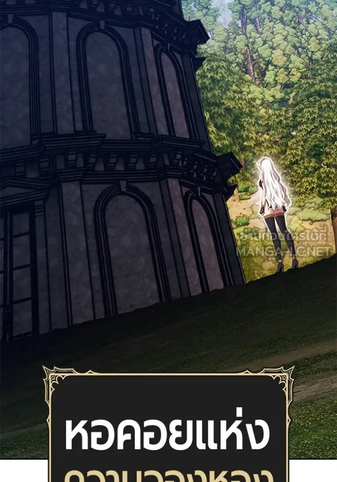 +99 ท่อนไม้ ตอนที่ 170 รูปที่ 249