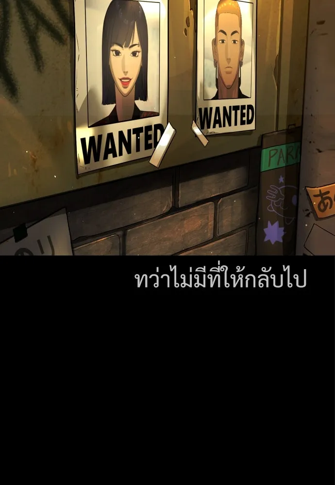 นักฆ่าย้อนวัย ตอนที่ 36 รูปที่ 194