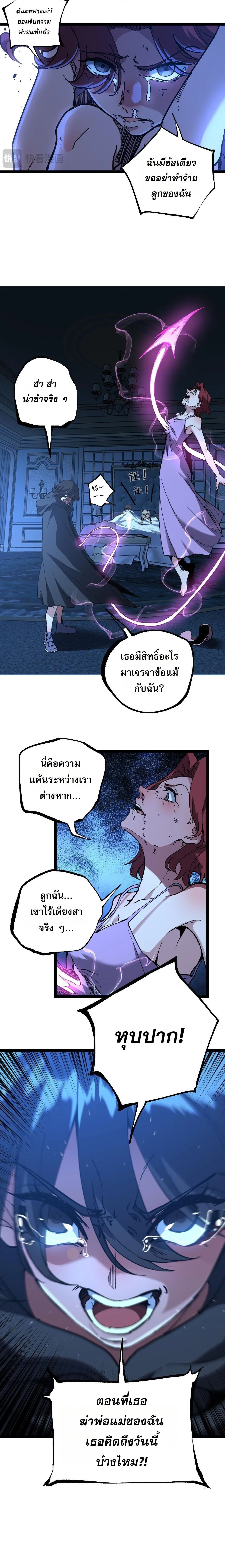 God-level Assassin_ I Am the Shadow น_กฆ_าระด_บเทพ ข_าค_อเงาม_ด ตอนที่ ตอนที่ 68 รูปที่ 6