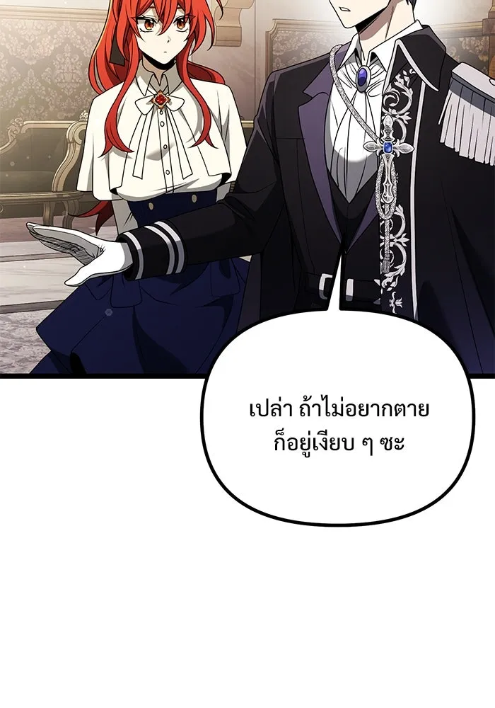 อัศวินดำล่าท้าเวลา ตอนที่ 37 รูปที่ 100