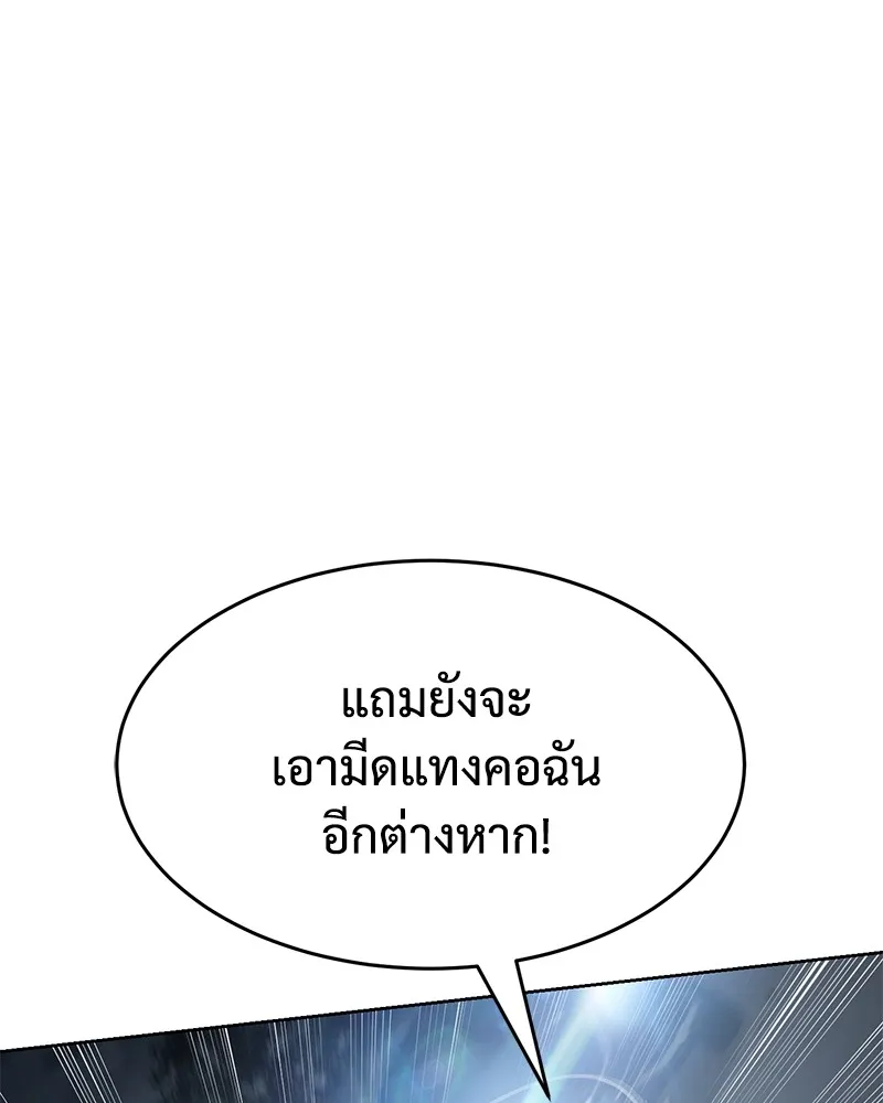 แบคXX ตอนที่ 55 รูปที่ 44
