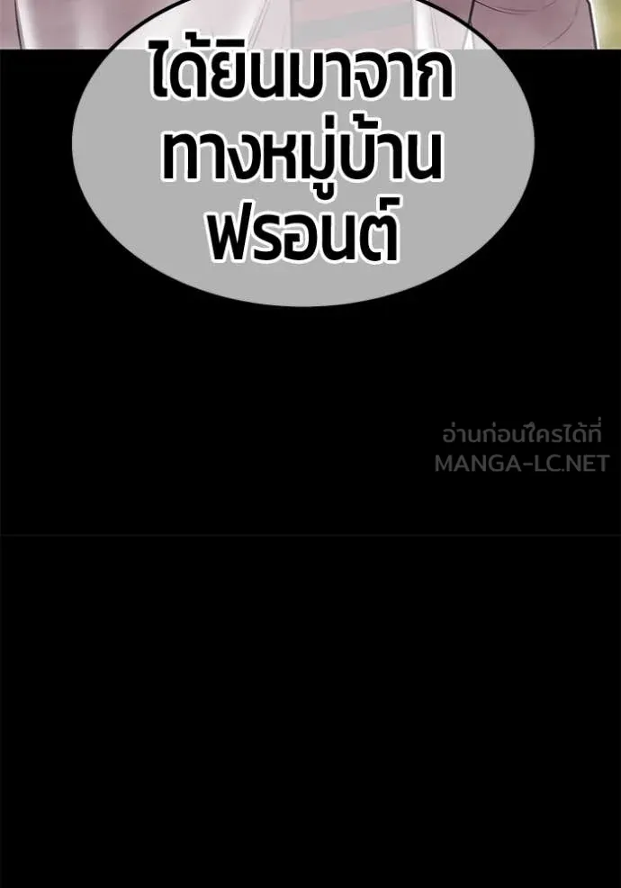 +99 ท่อนไม้ ตอนที่ 163 รูปที่ 346