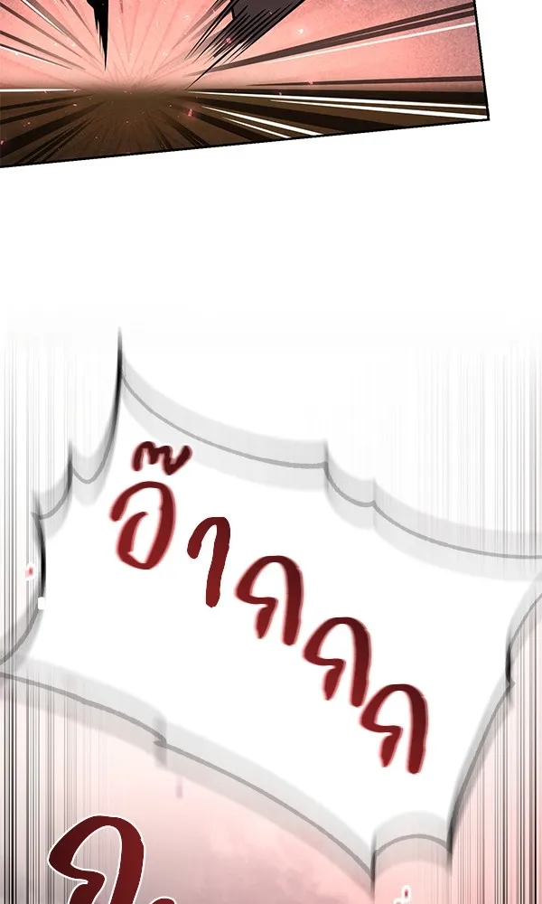 พอแล้วขันที อยากมีเจ้าโลก ตอนที่ 1 รูปที่ 97