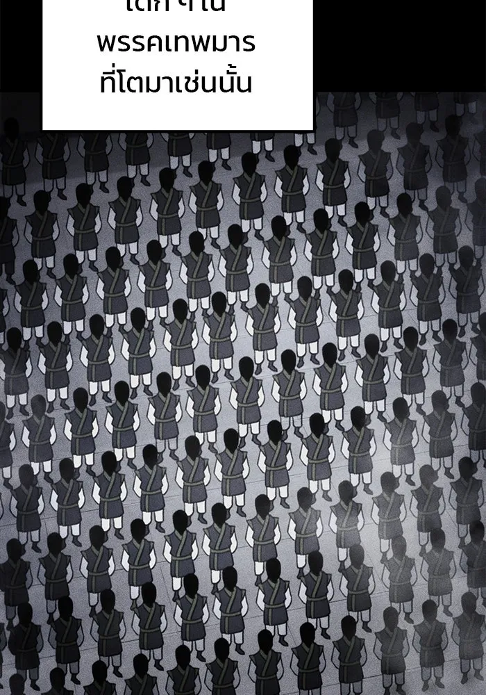 ดาบแห่งจักรพรรดิ ตอนที่ 53 รูปที่ 61