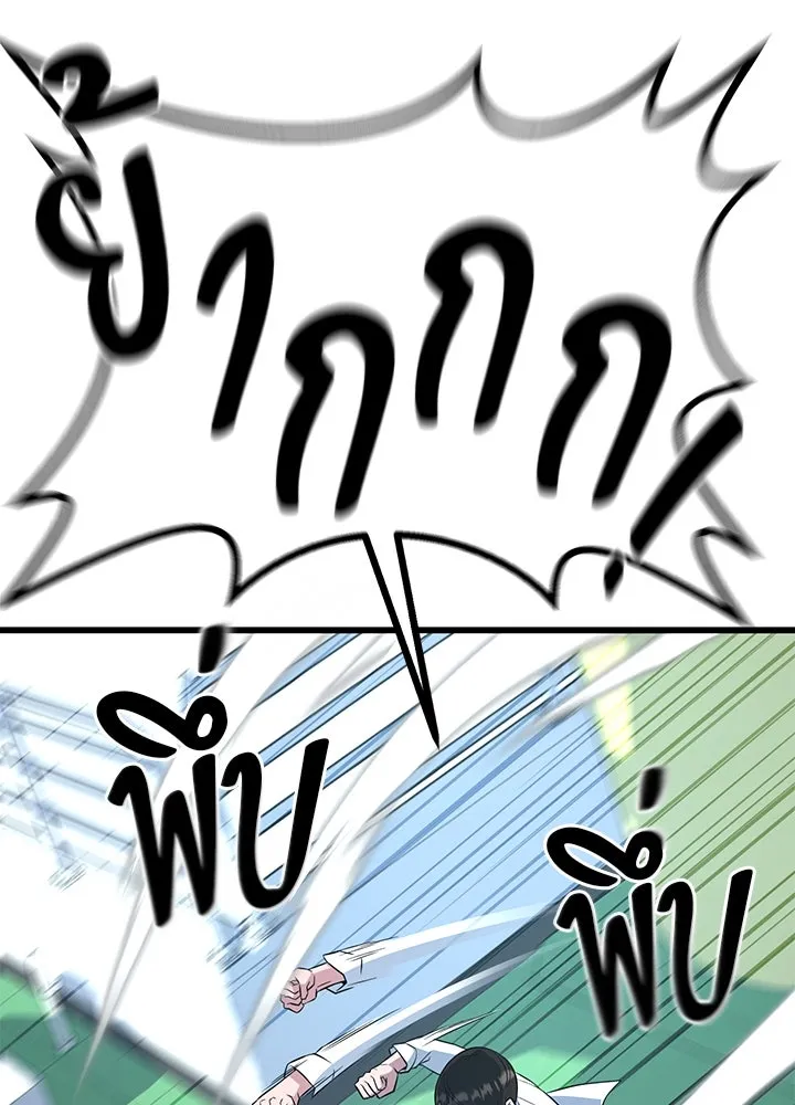 ราชาลานประลอง ตอนที่ 6 รูปที่ 59