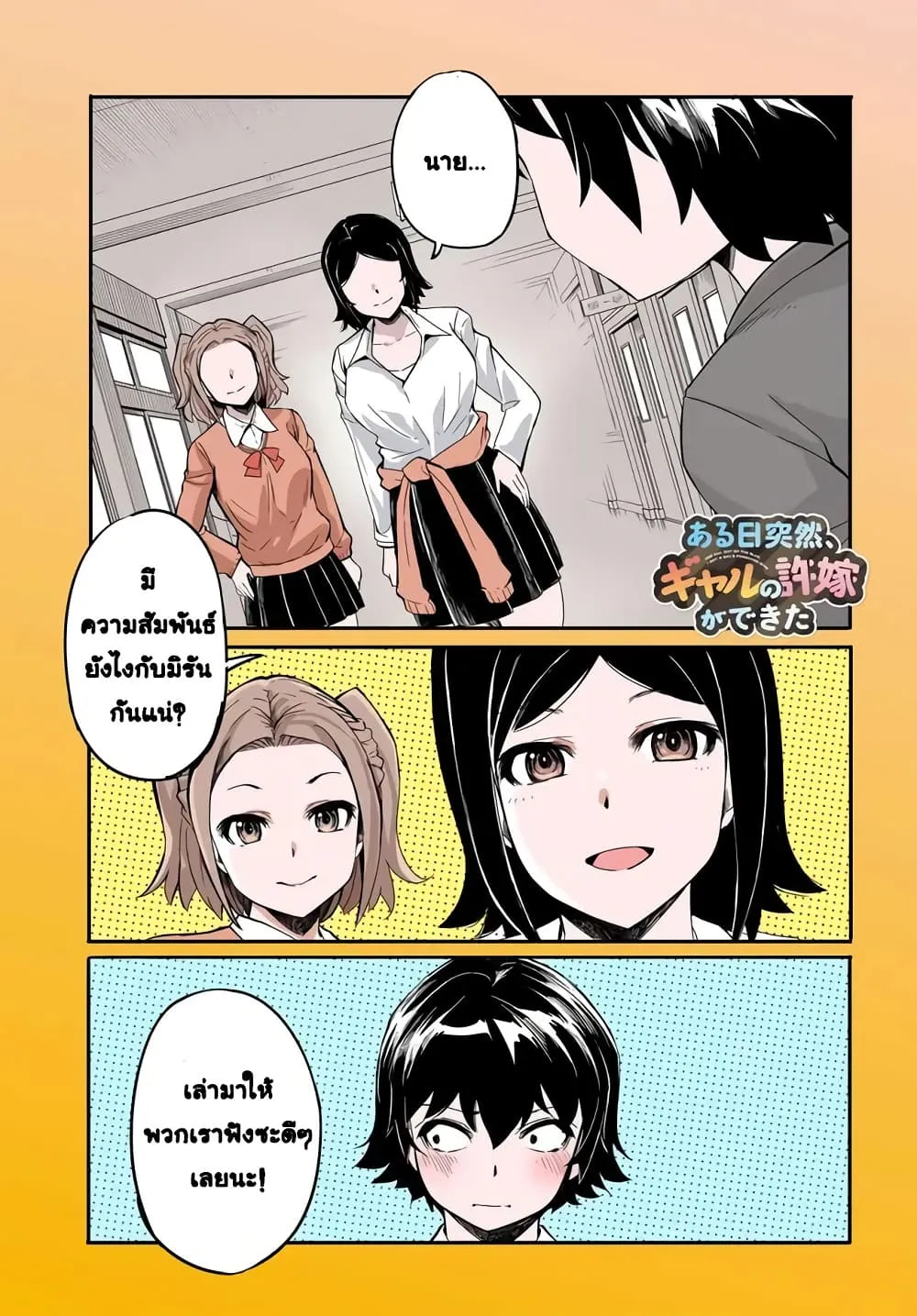 Manga-lc-com อ่านมังงะ อ่านการ์ตูน ออนไลน์ ฟรี Aru Hi Totsuzen Gal no Iinazuke ga Dekita ตอนที่ 1 2 3 4 5 6 7 8 9 10 11 12 13 14 ฟรี ไม่มีโฆษณา Manga-lc - อ่าน มังงะ อ่าน การ์ตูน ออนไลน์ อ่านมังงะ ฟรี