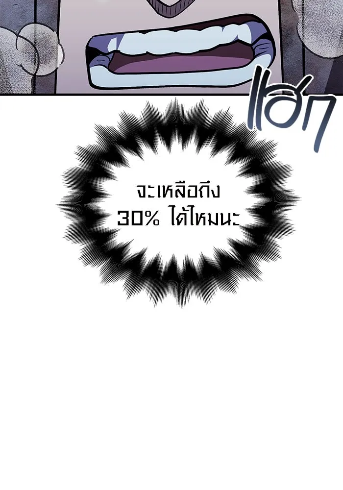 เอาชีวิตรอดในเกมฉบับคนเถื่อน ตอนที่ 45 รูปที่ 167