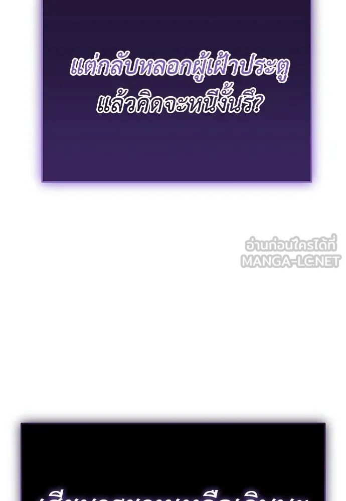ยมราชลงทัณฑ์ ตอนที่ 142 รูปที่ 69