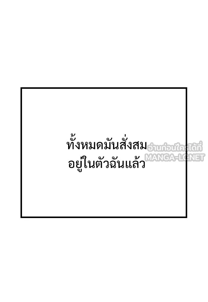 อัศวินวันเดียว ตอนที่ 3 รูปที่ 33
