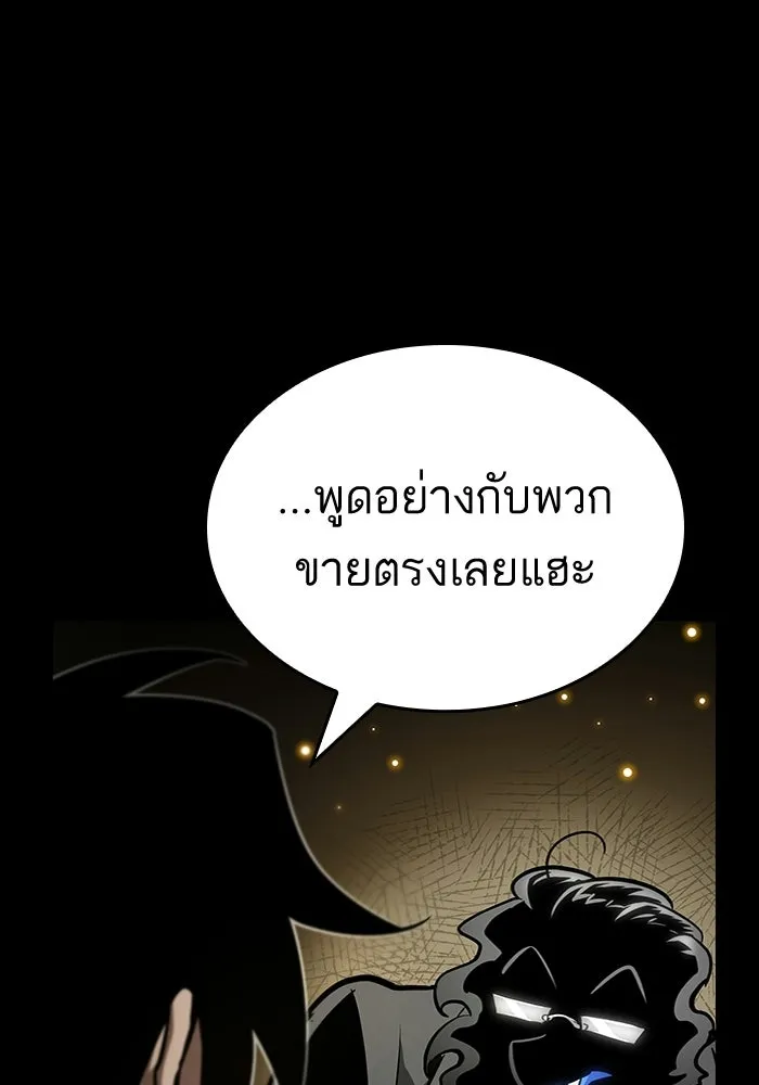 หลังวันสิ้นโลก ตอนที่ 7 รูปที่ 44