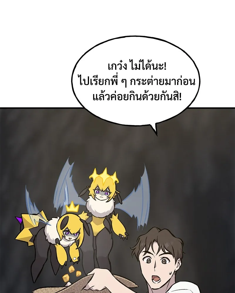 ปลูกผักพิชิตหอคอย ตอนที่ 79 รูปที่ 92