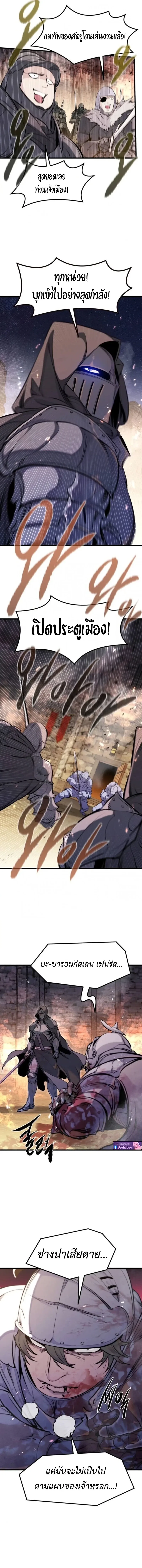 The Regressed Mercenary_s Machinations ตำนานราชาแห_งทหารร_บจ_าง ตอนที่ ตอนที่ 62 รูปที่ 9