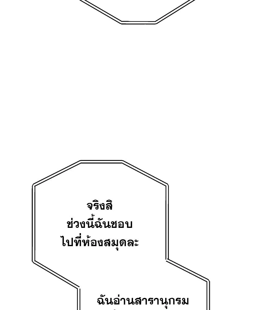 เรือนจำรัก ตอนที่ 12 รูปที่ 107