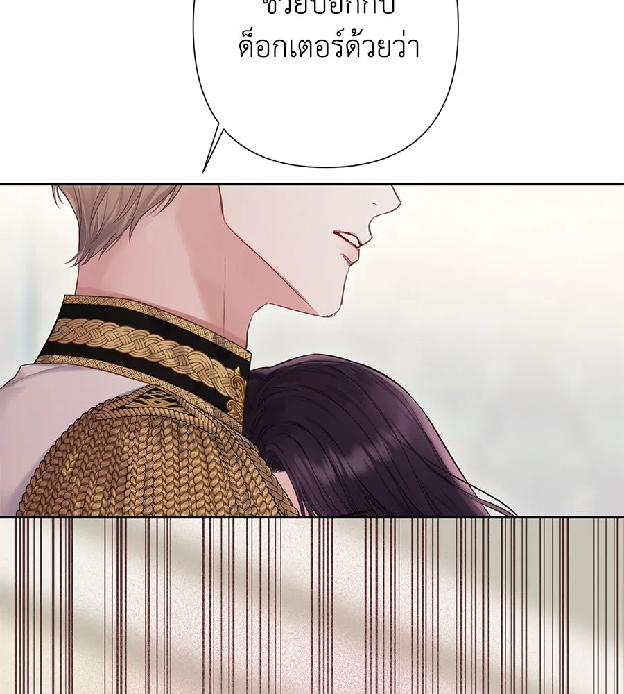 บาสเตียน ตอนที่ 23 รูปที่ 109