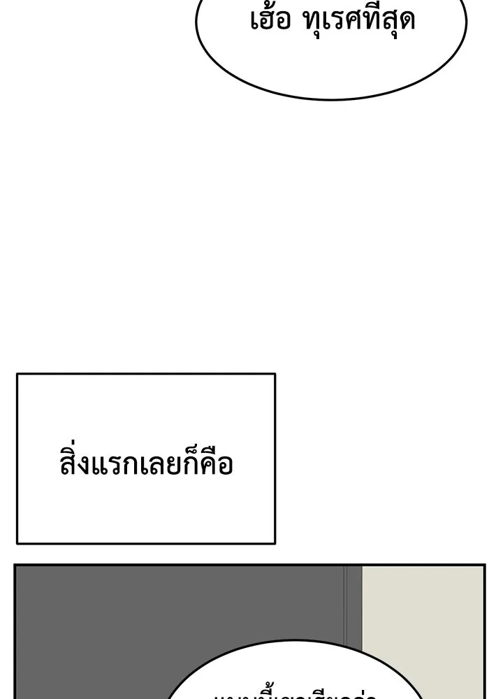 ช่วยเปลี่ยนฉันที ตอนที่ 328. ซีซัน 3 ฮยอนยอจู 23 รูปที่ 7