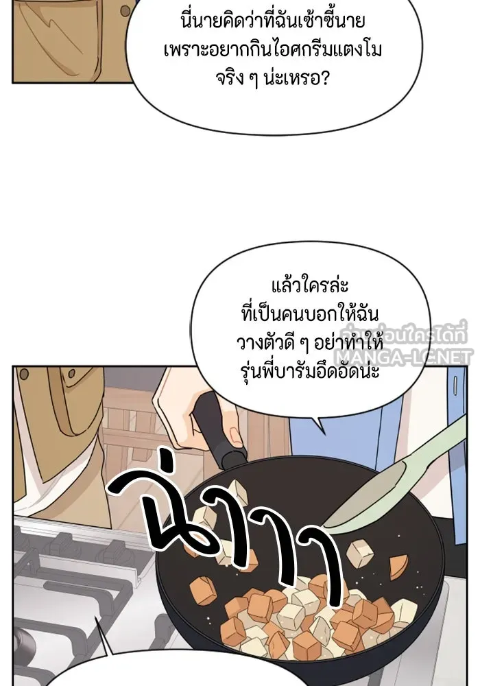 จริง ๆ แล้ว โอบารัมน่ะ… ตอนที่ 52 รูปที่ 42