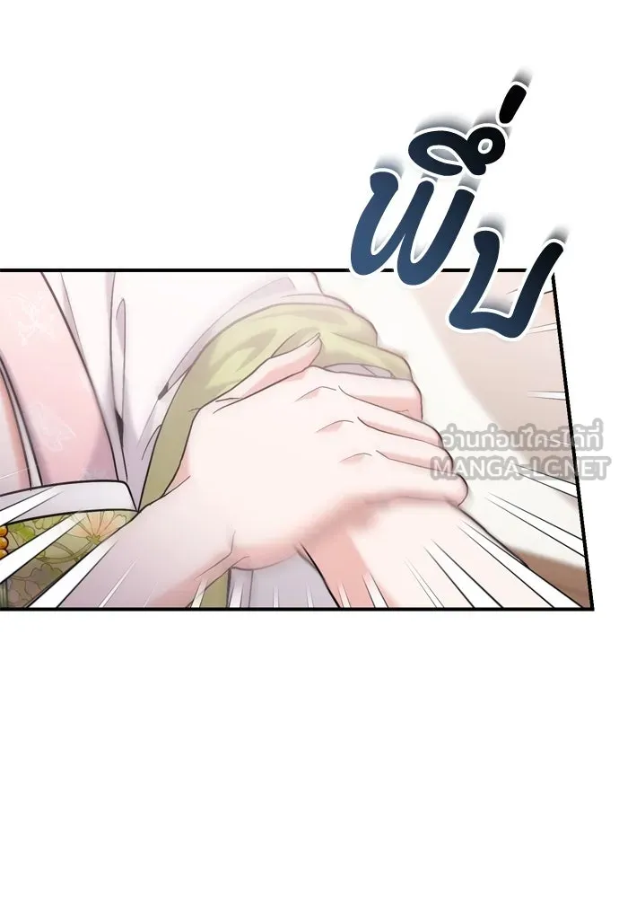 ข้าเนี่ยนะเป็นพระสนม ตอนที่ 13 อย่ารักข้าเลย รูปที่ 81
