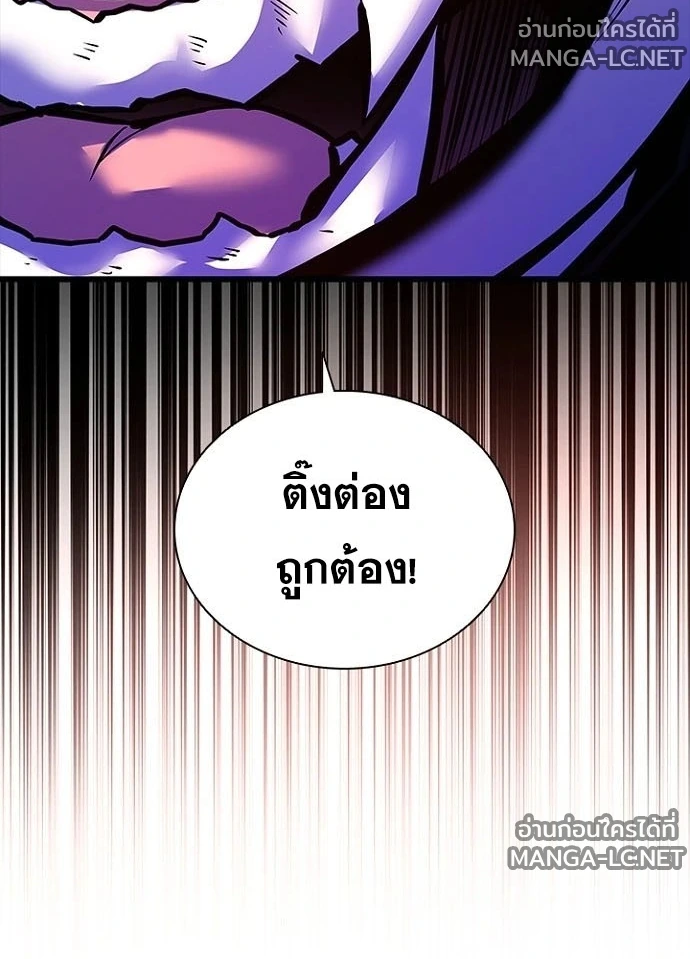 Villain to kill ตอนที่ 241 รูปที่ 167