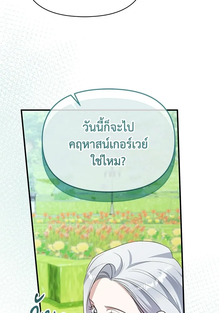 ชีวิตใหม่ในตระกูลมือสังหาร ตอนที่ 113 รูปที่ 67