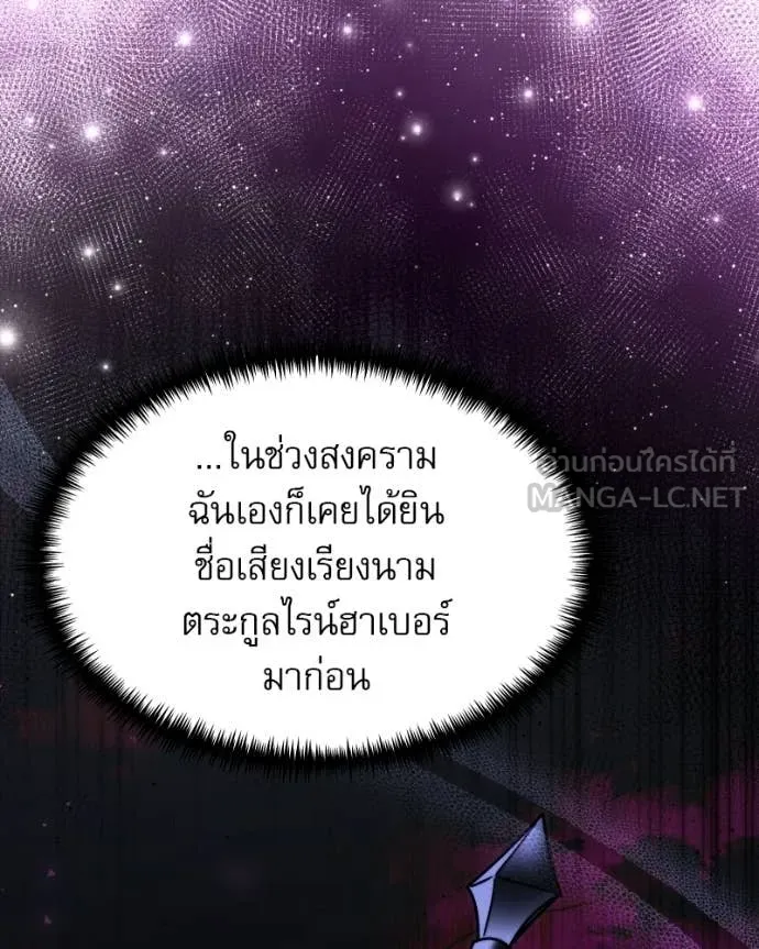 อัศวินดำล่าท้าเวลา ตอนที่ 120 รูปที่ 150