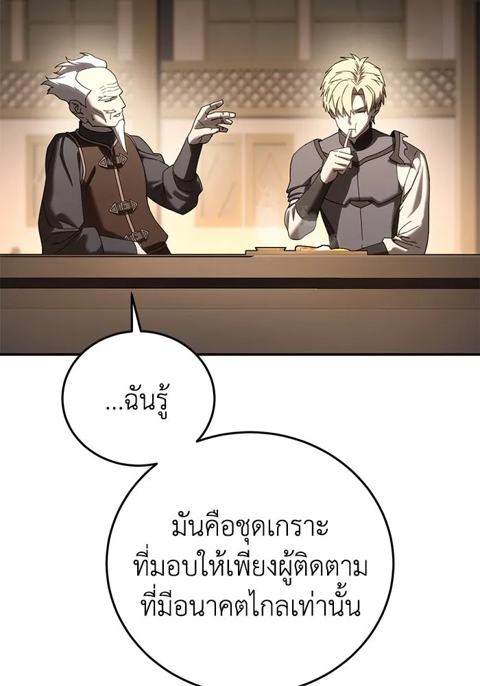 ยอดนักดาบผู้โอบอุ้มดารา ตอนที่ 59 รูปที่ 40